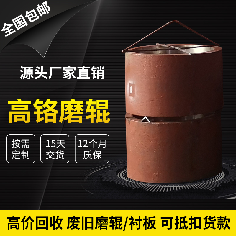 【潤(rùn)康】輥皮廠(chǎng)家與您分享：離心復(fù)合高鉻鑄鐵軋輥?